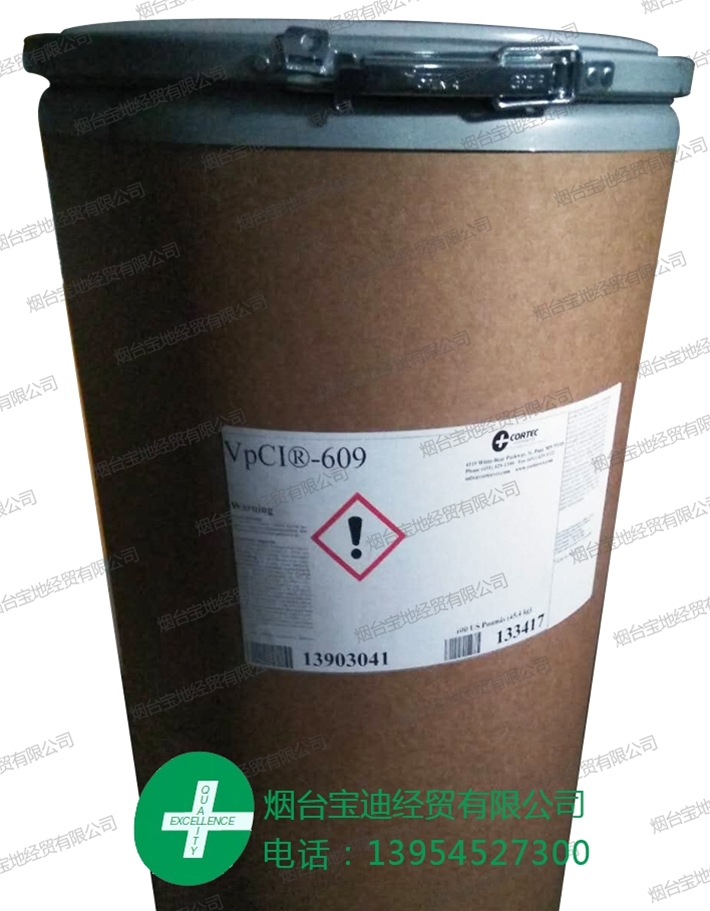 VpCI－609气相防锈粉末