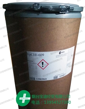 VpCI－609气相防锈粉末