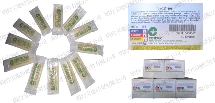 VpCI-101 防锈海绵