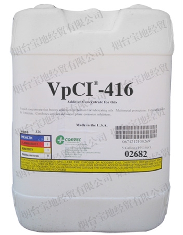 VpCI-416防锈清洗剂