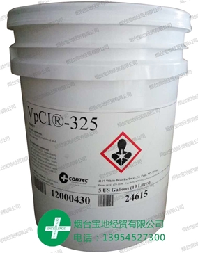新包装VpCI-325防锈油