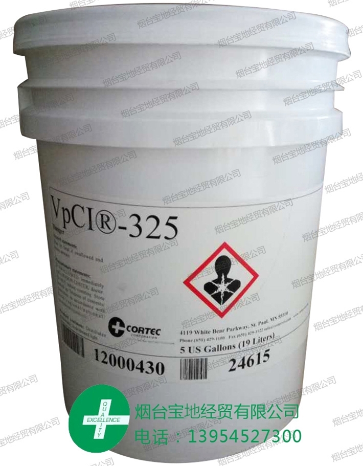新包装VpCI-325防锈油