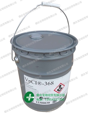 VpCI-368防锈涂料